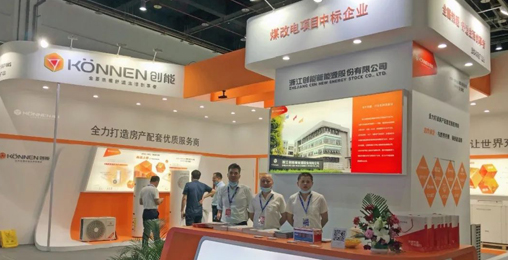 新葡萄8883股份2020上海热泵展完美落幕