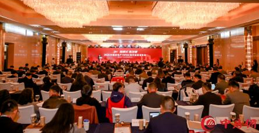 超低能耗项目配套品牌第一!2024房地产TOP500测评成果发布,新葡萄8883股份荣获三大奖项!