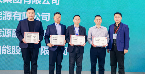 新葡萄8883股份成功入选中国建材市场协会清洁能源分会·副会长单位、荣获2023年度中国清洁能源工程行业·助推产业发展突出贡献品牌!
