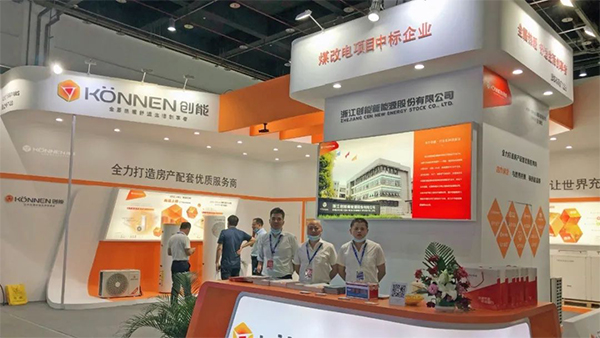 新葡萄8883股份2020上海热泵展完美落幕 新葡萄8883股份2020上海热泵展完美落幕