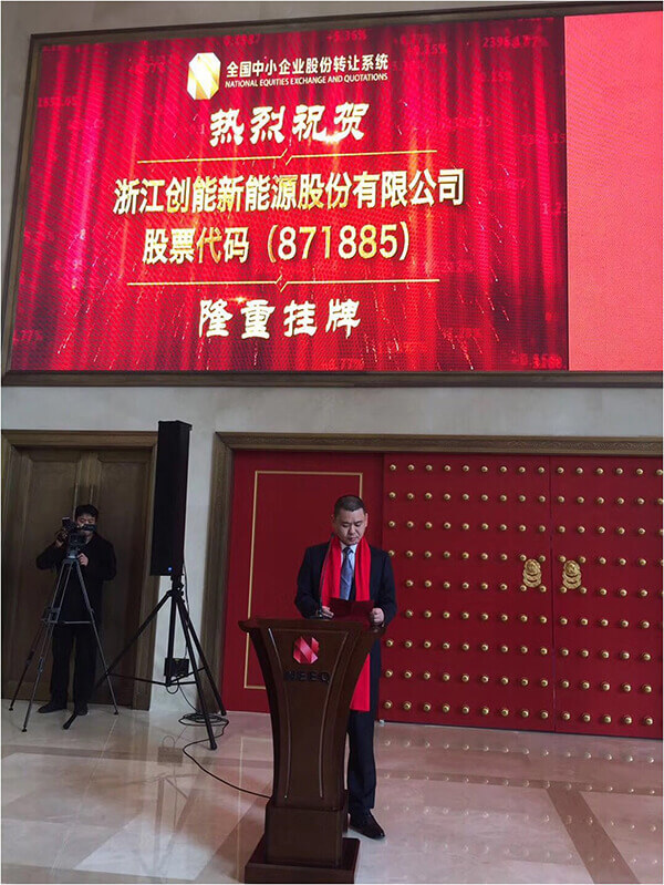 新葡萄8883挂牌“新三板” 助力绿色建筑新发展 新葡萄8883挂牌“新三板” 助力绿色建筑新发展