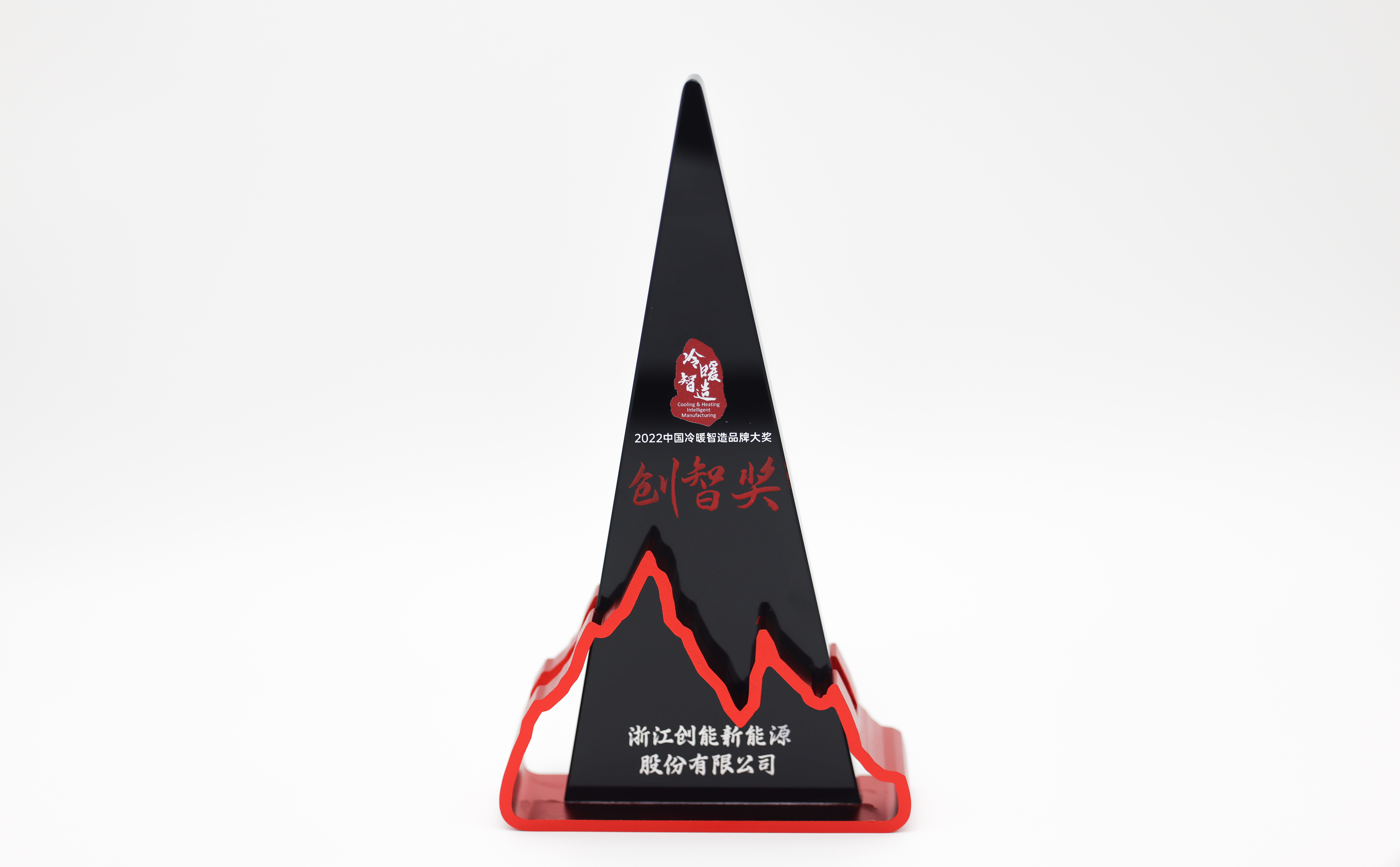 新葡萄8883股份凭借[创新一级节能产品]，荣获2022中国冷暖智造“创智奖”